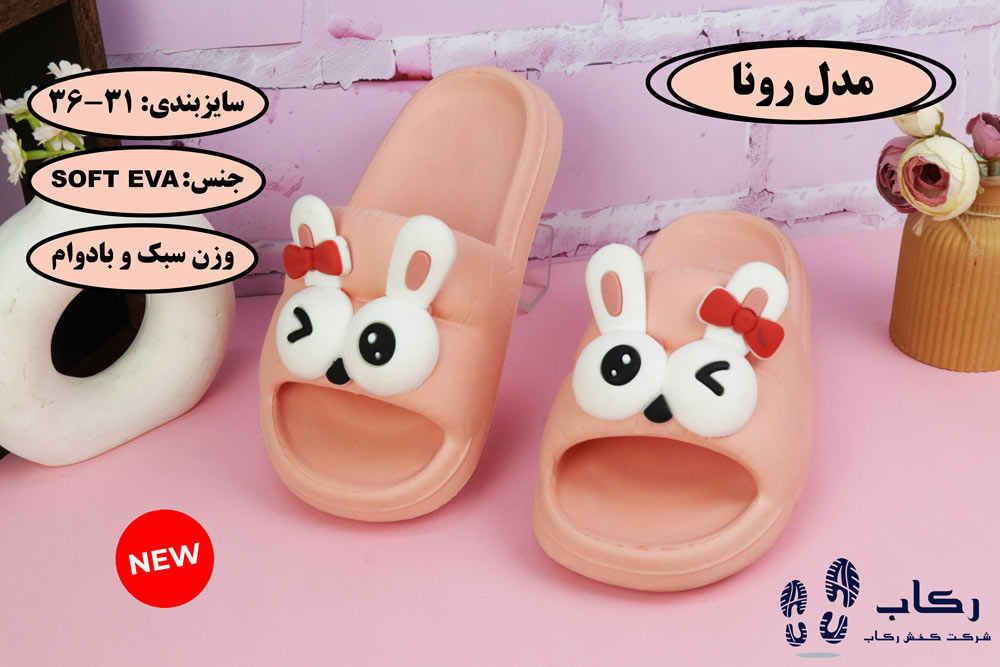 دمپایی فانتزی روفرشی