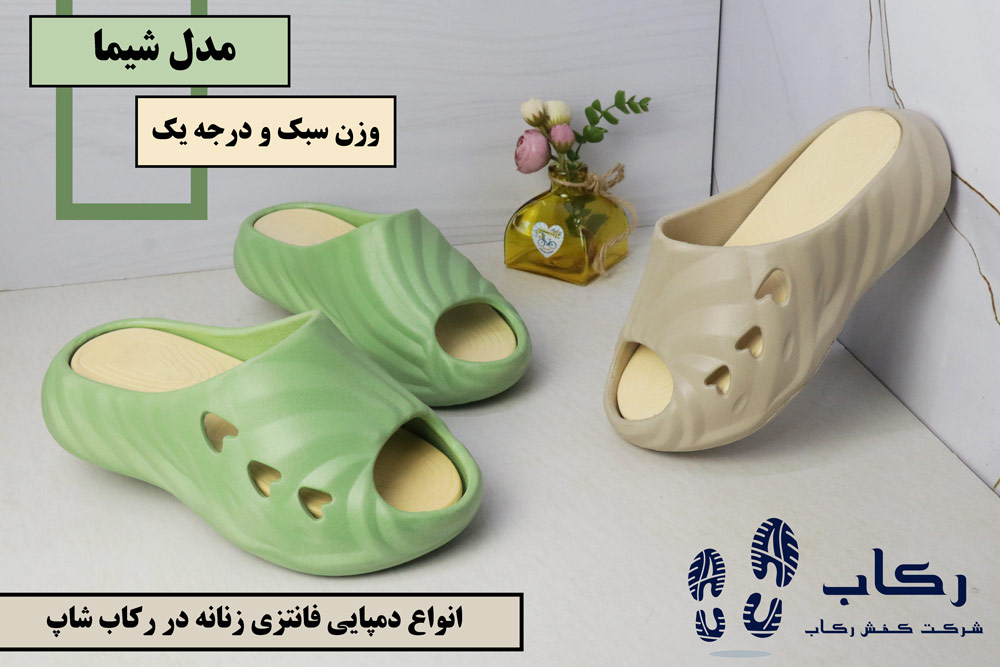 جدیدترین دمپایی پلاستیکی زنانه فانتزی