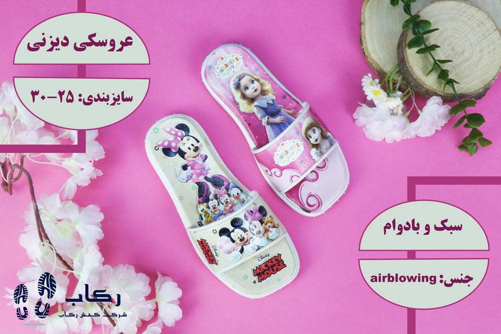 دمپایی ژله ای دخترانه