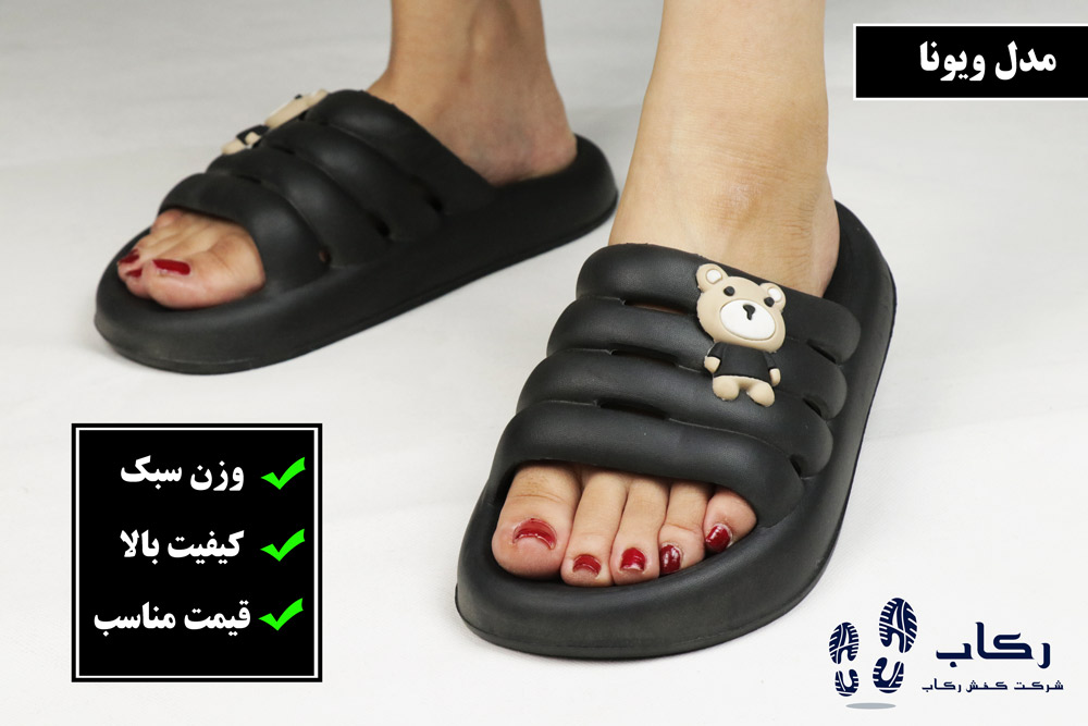 دمپایی خرسی