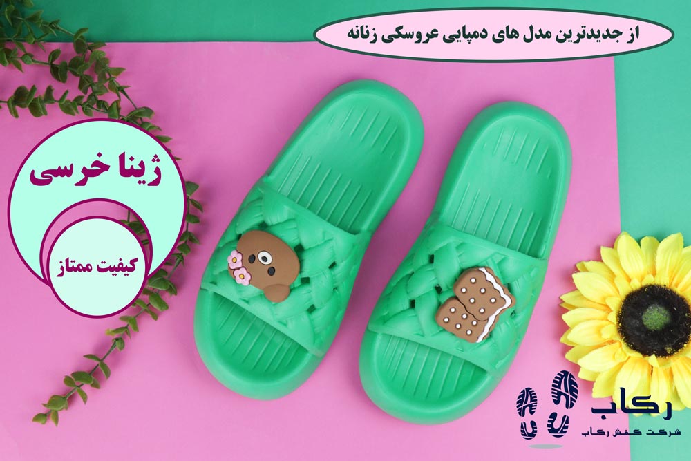 خرید دمپایی عروسکی