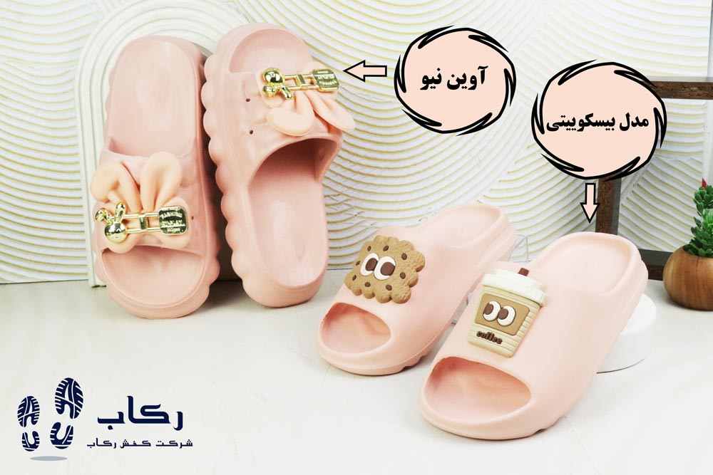 دمپایی فانتزی