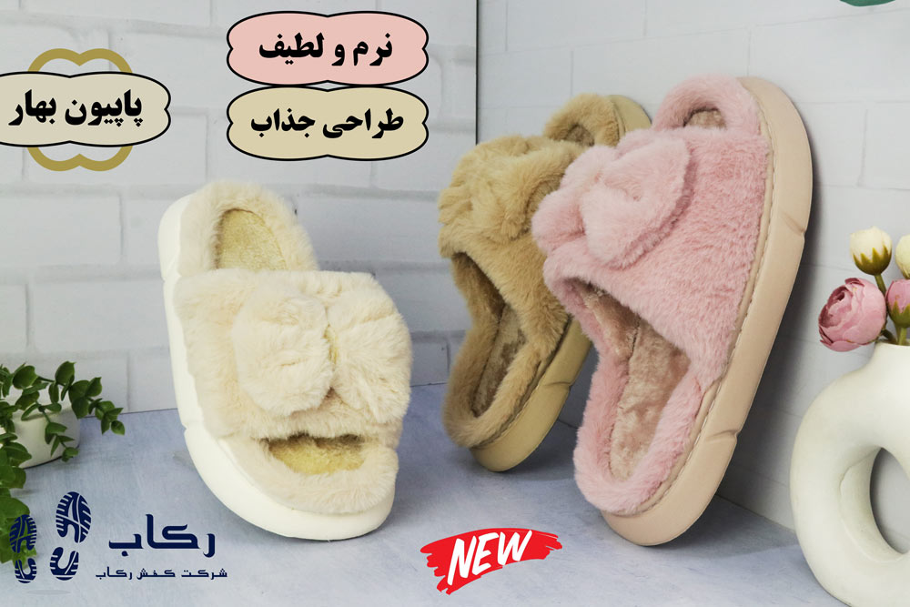 دمپایی حمام حوله ای