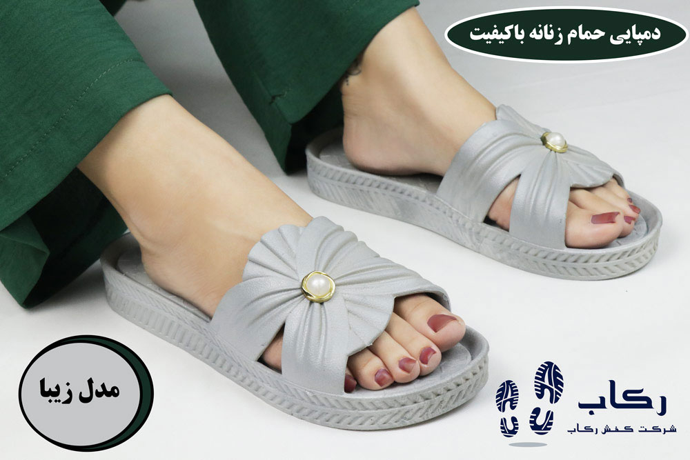 دمپایی حمام