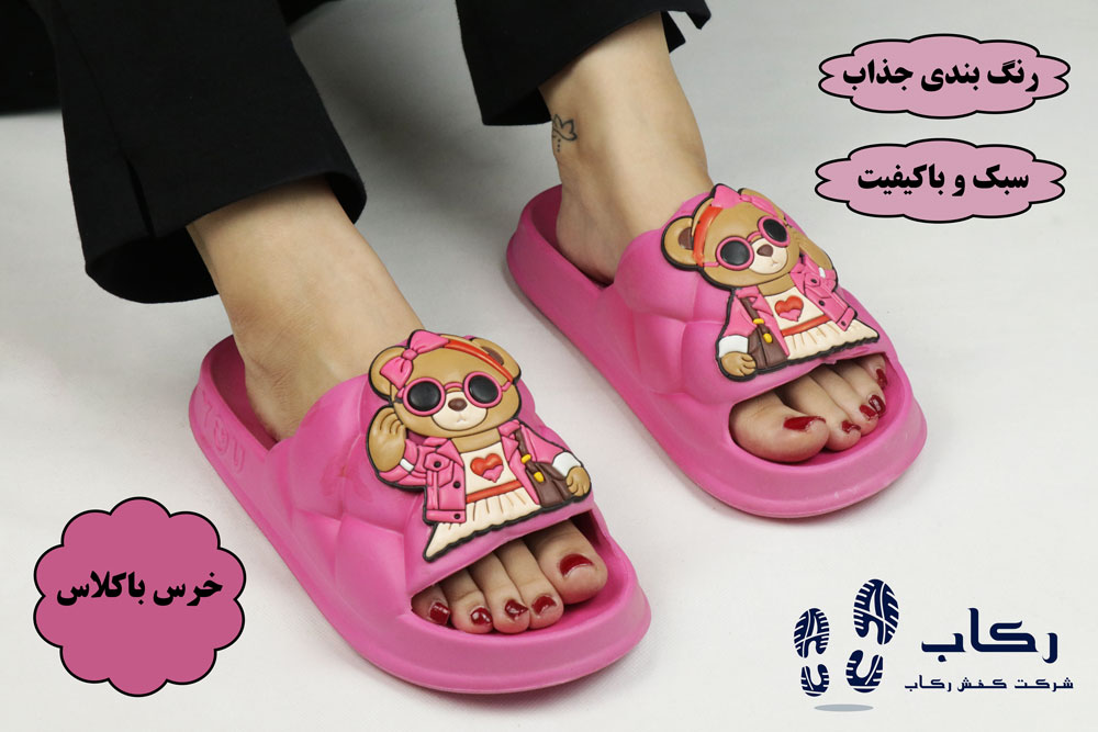 دمپایی خرسی