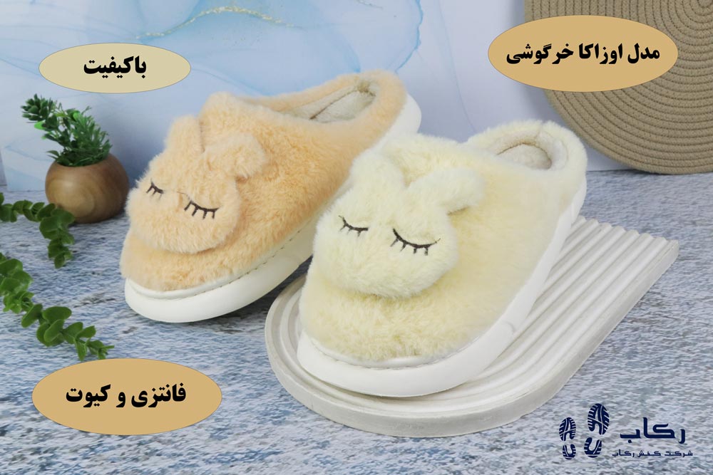 دمپایی حوله ای زنانه