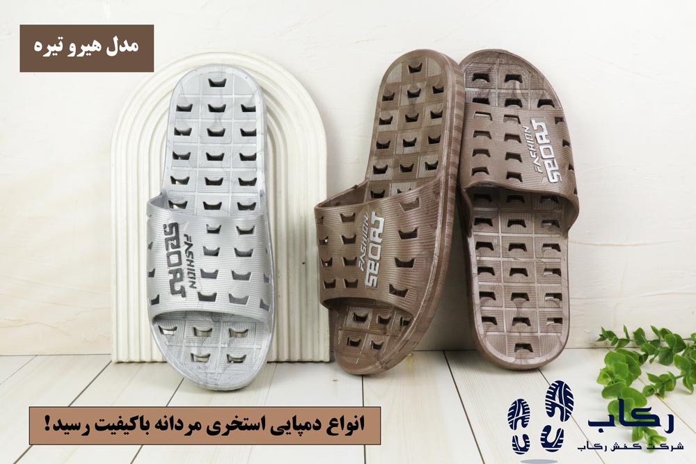 دمپایی استخری مردانه
