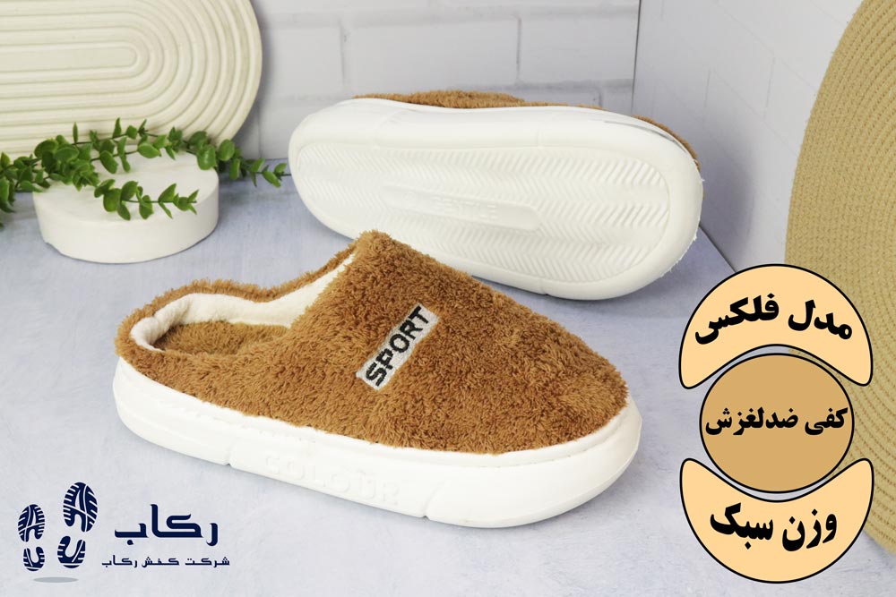 دمپایی حوله ای حمام
