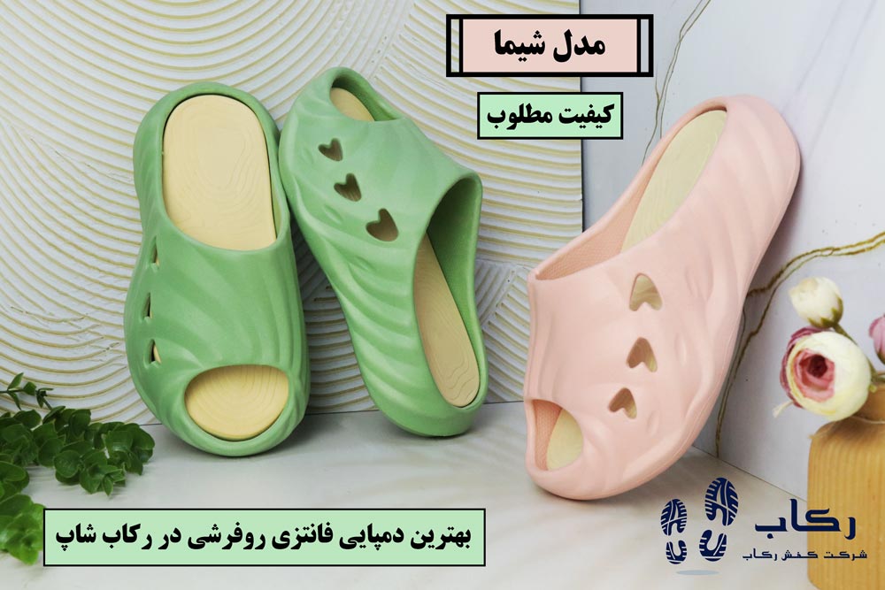 دمپایی روفرشی