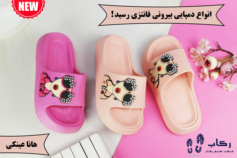 دمپایی زنانه بیرونی