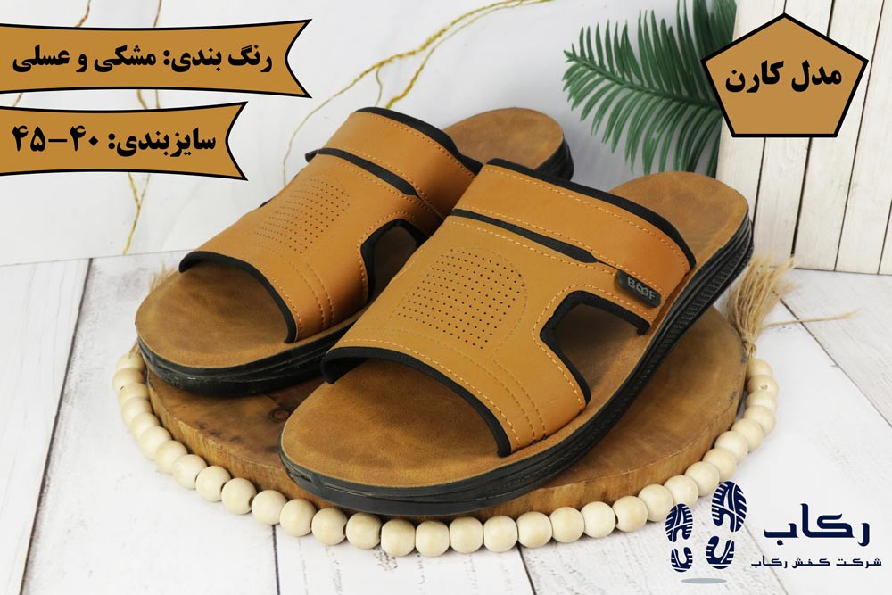 صندل مردانه