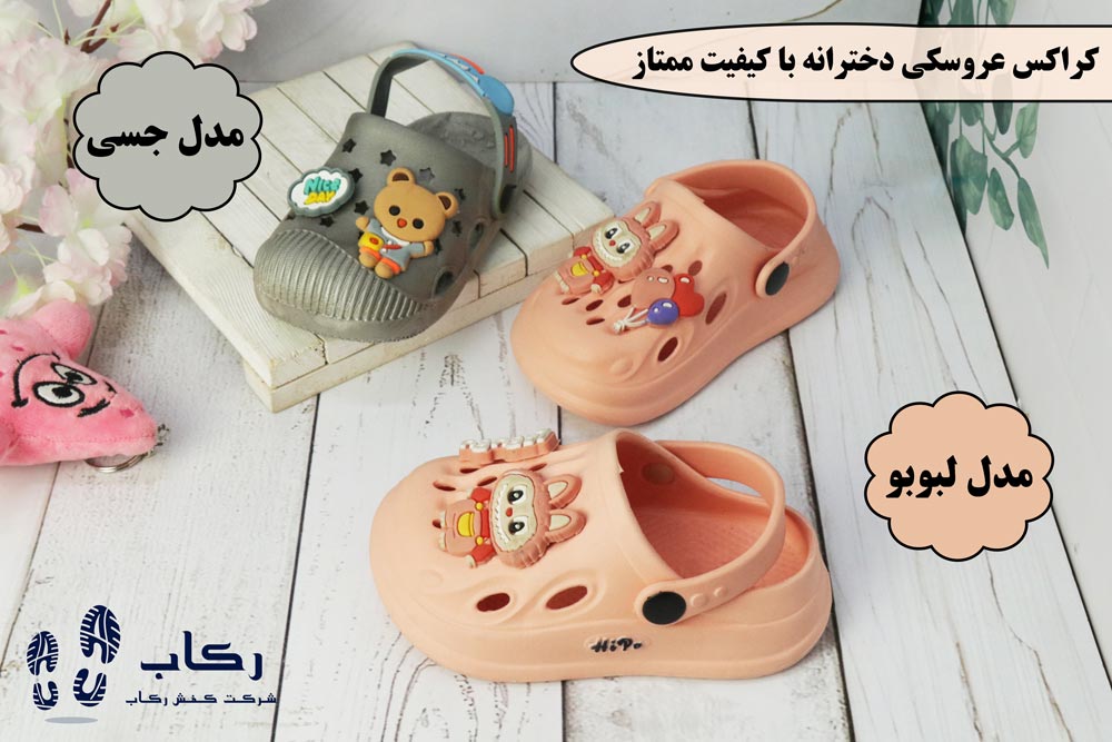 جدیدترین کراکس