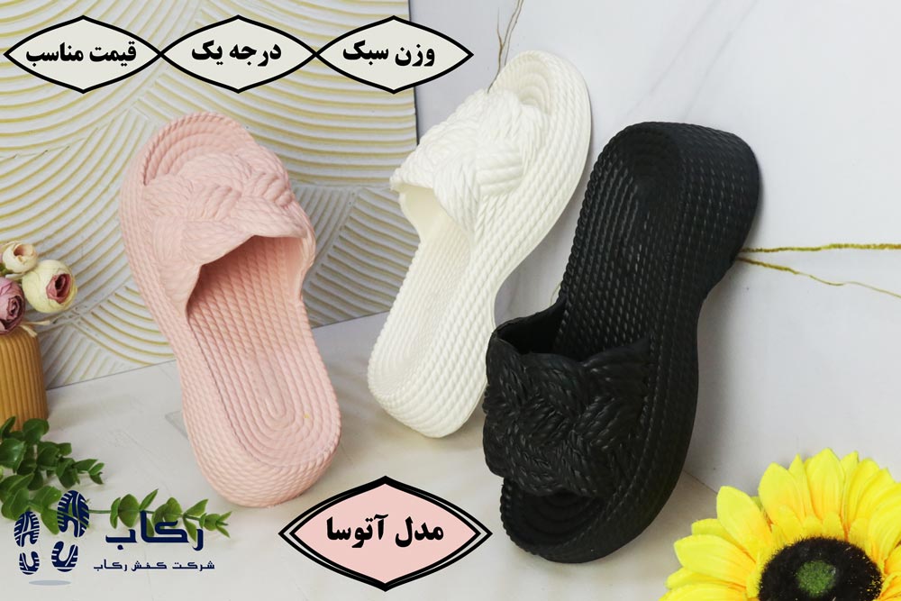 دمپایی روفرشی فانتزی