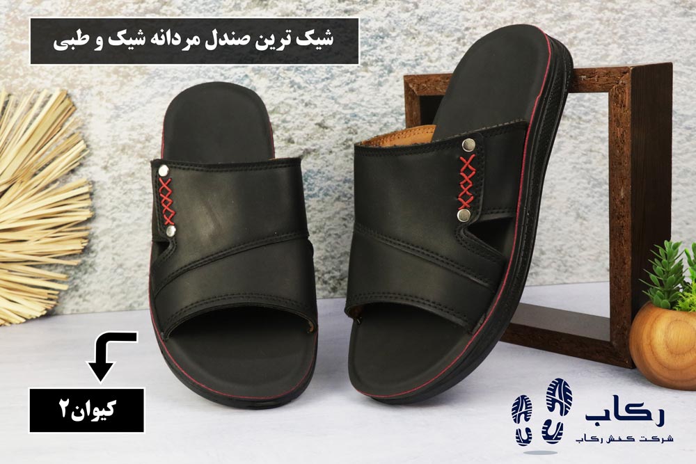 صندل مردانه شیک