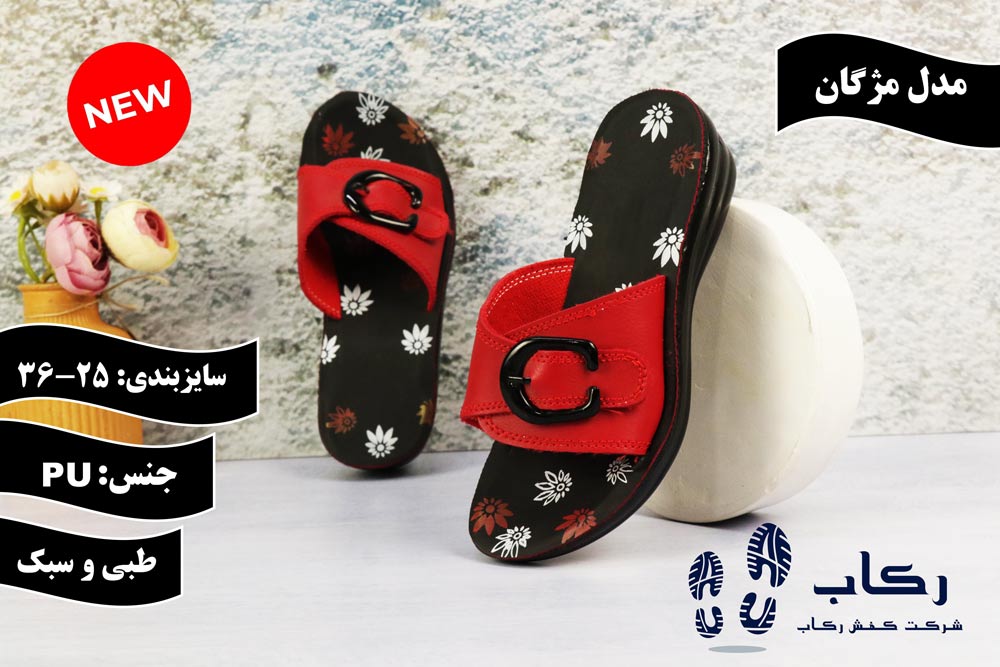 صندل بچگانه دخترانه