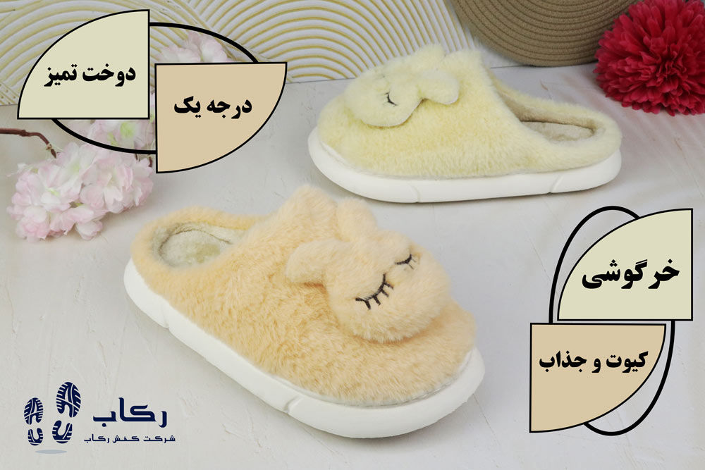 دمپایی حمام حوله ای