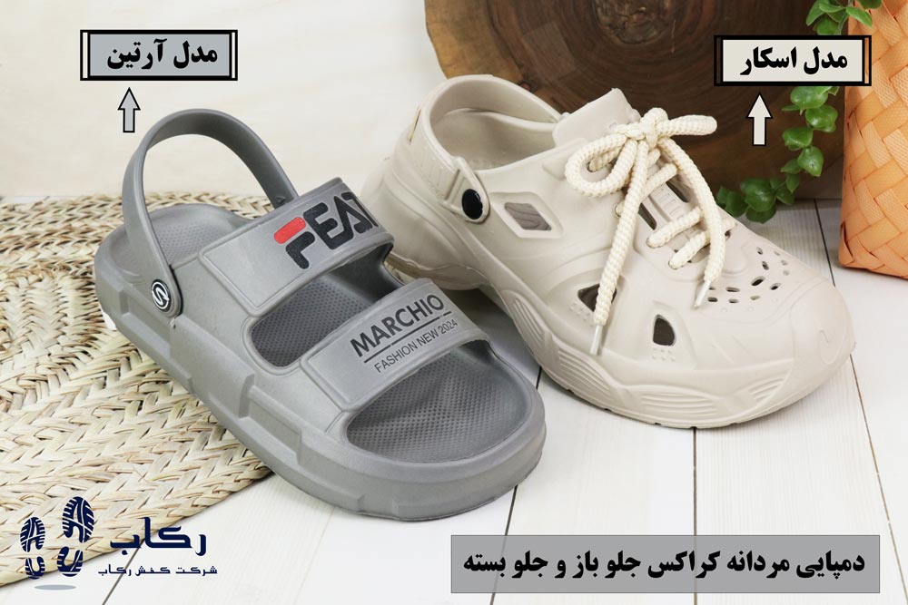 دمپایی مردانه کراکس
