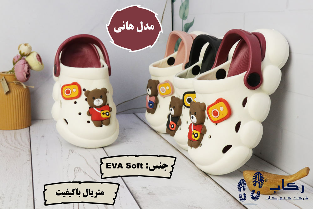 مدل کراکس عروسکی