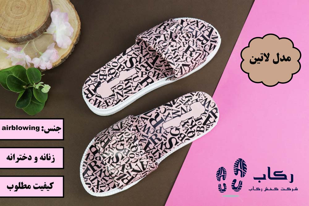 دمپایی بیرونی فانتزی