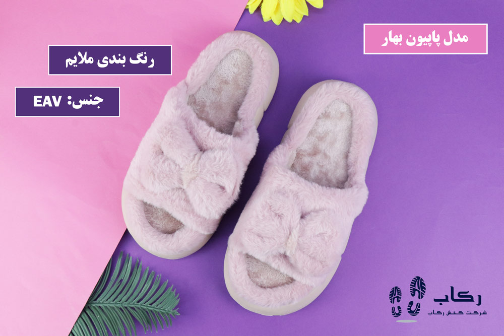 دمپایی حوله ای فانتزی