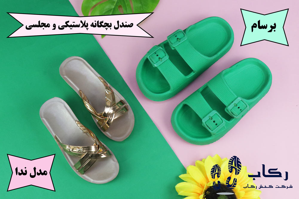 صندل دخترانه بچگانه