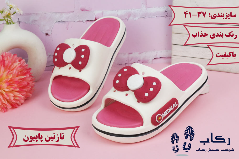 خرید دمپایی روفرشی فانتزی