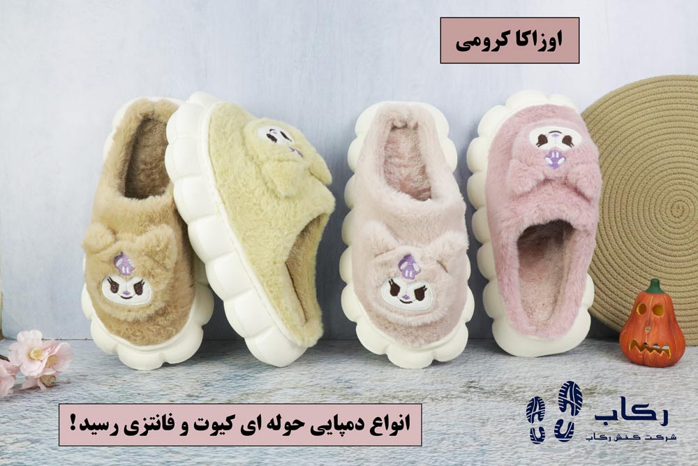دمپایی حوله ای