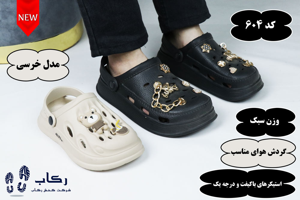 دمپایی استیکر دار