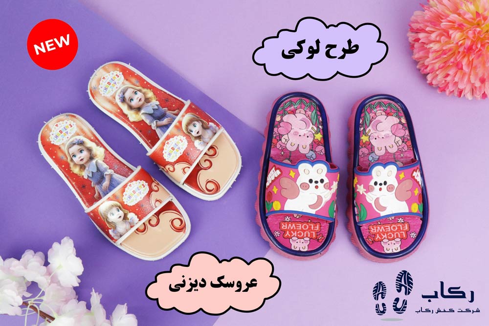دمپایی دخترانه شیک