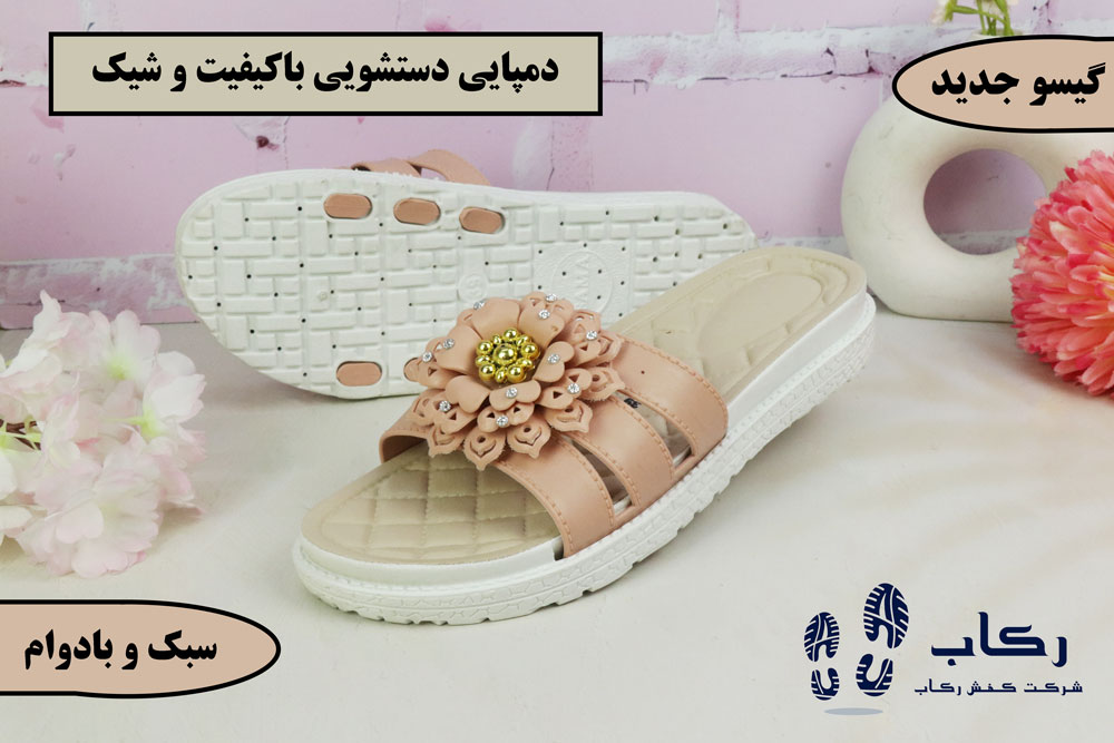 خرید دمپایی دستشویی