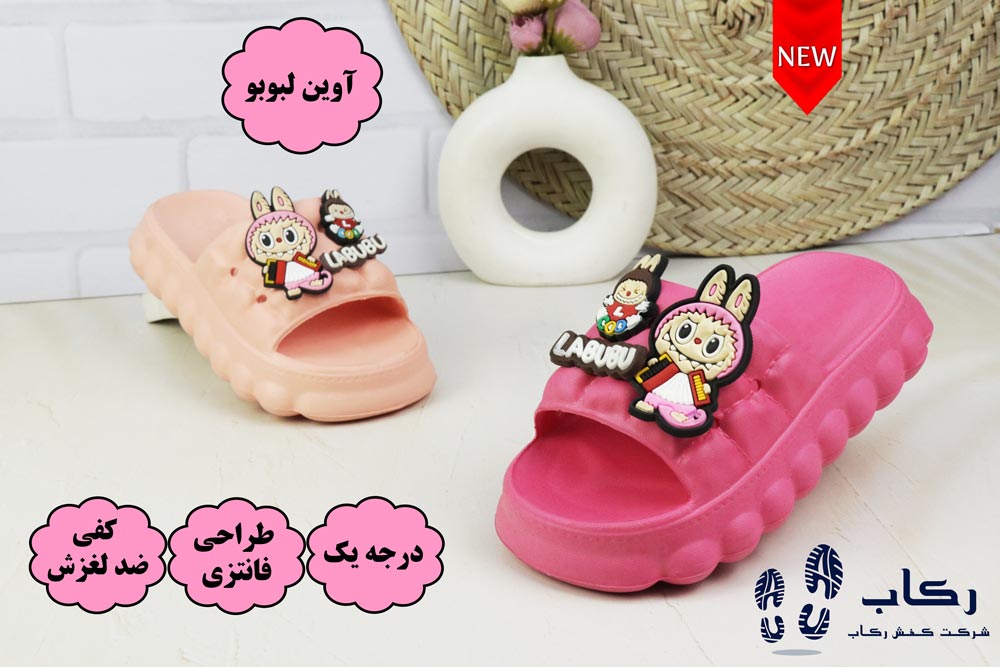 دمپایی دخترانه برای خانه