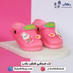 دمپایی پلاستیکی بچه گانه مدل هانی