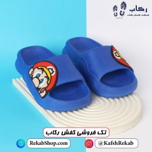 دمپایی پسرانه پلاستیکی فانتزی اسپرت جذاب مدل ماریو