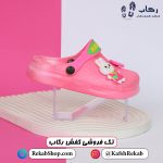 دمپایی پلاستیکی بچه گانه جدید مدل هانی