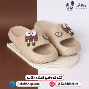 فروش دمپایی زنانه کرمی فانتزی ارزان سایز 38 مدل صخره قورباغه