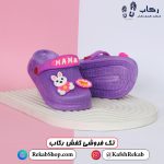 خرید دمپایی بچگانه مدل هانی