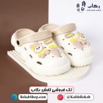 خرید کراکس زنانه پلاستیکی مدل رابیت