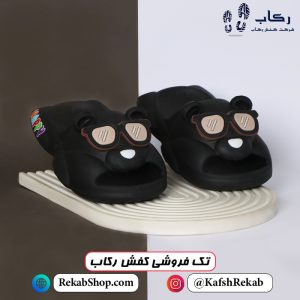 دمپایی پسرانه پلاستیکی مدل هپی عینکی