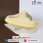 دمپایی روفرشی زنانه زمستانی مدل اوزاکا کلاهدار