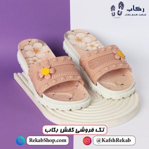 دمپایی زنانه روفرشی مدل الناز