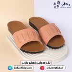 دمپایی زنانه طبی روفرشی بیرونی شیک قیمت مناسب مدل دنیز