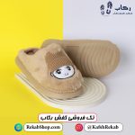 خرید دمپایی روفرشی زمستانی مدل اوزاکا کلاهدار