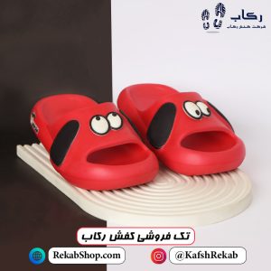 دمپایی بچگانه پسرانه فانتزی پلاستیکی خفن مدل شان
