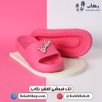 خرید دمپایی زنانه جدید مدل باربی