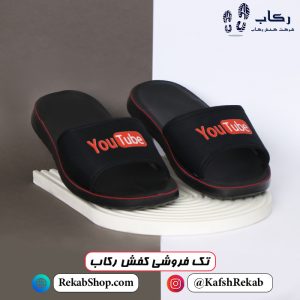 دمپایی طبی مردانه اسپرت مدل یوتیوب