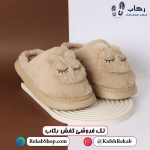 دمپایی زنانه زمستانی روفرشی پولیشی عروسکی کرمی سایز 41 مدل اوزاکا خرگوشی