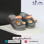 فروش دمپایی بچه گانه مدل هانی